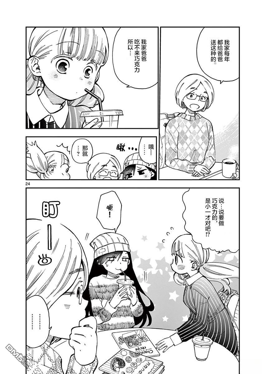 第24页