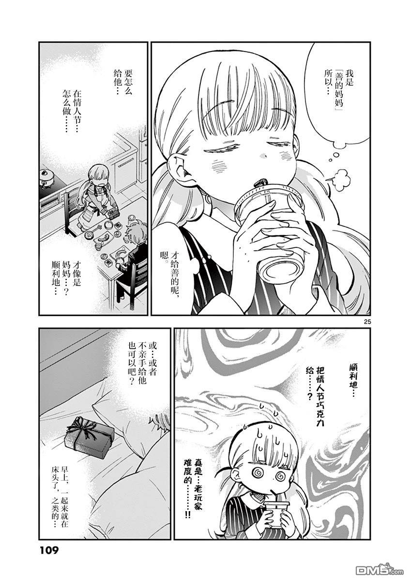 第25页