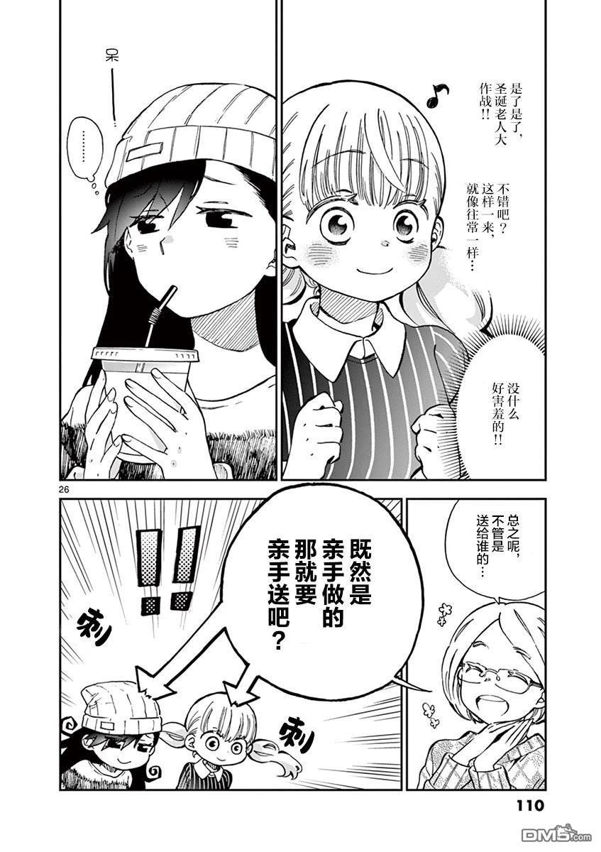 第26页