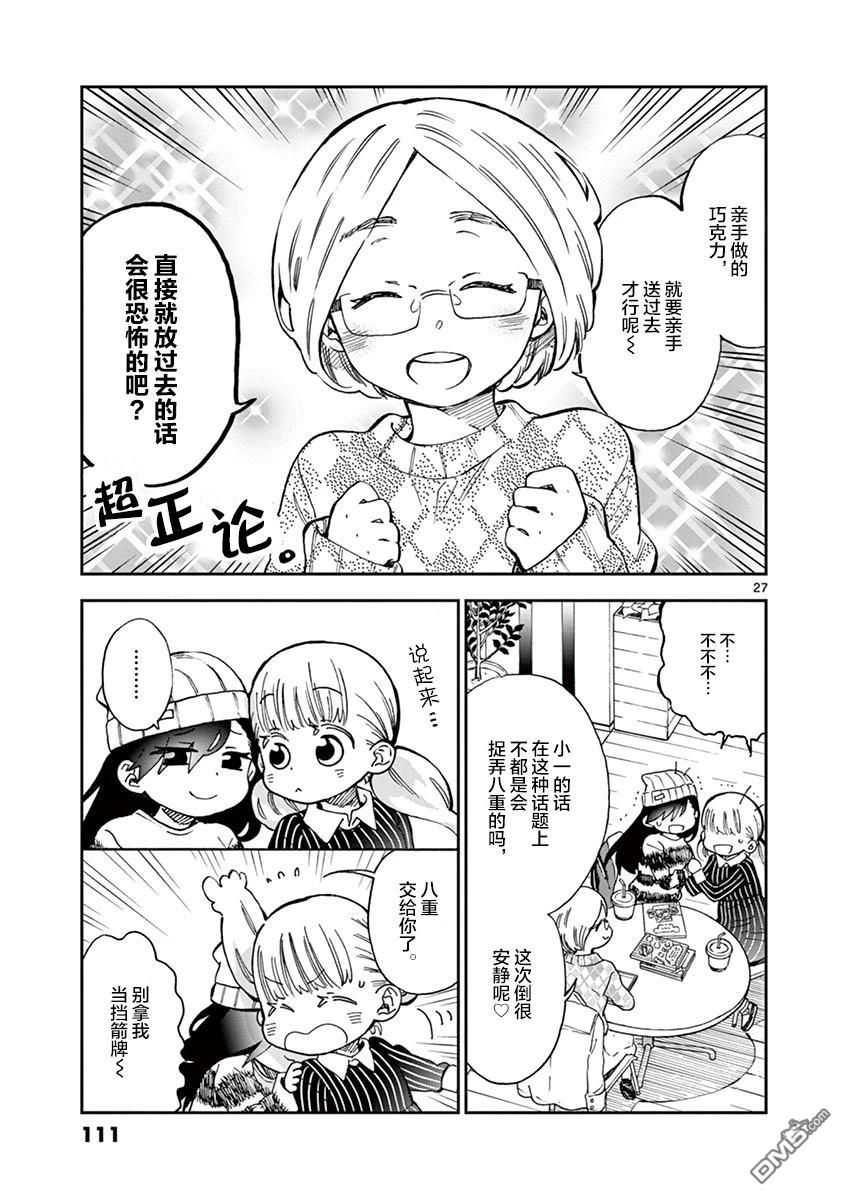 第27页