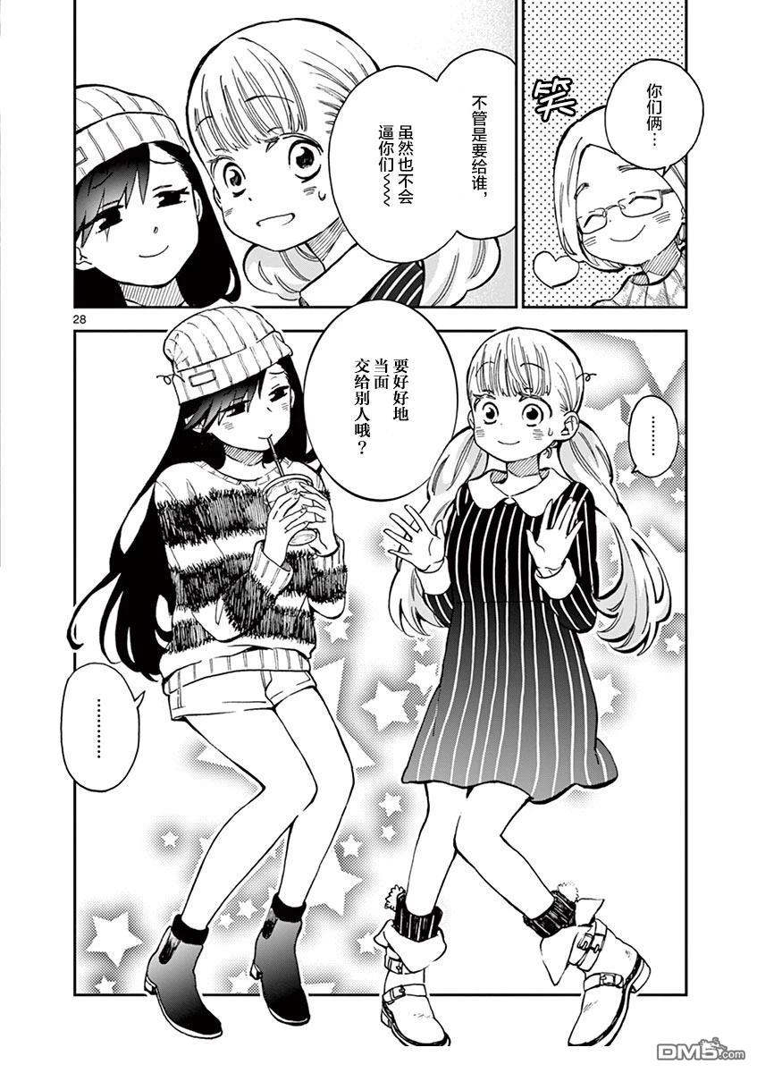 第28页