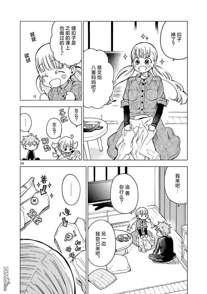第23页