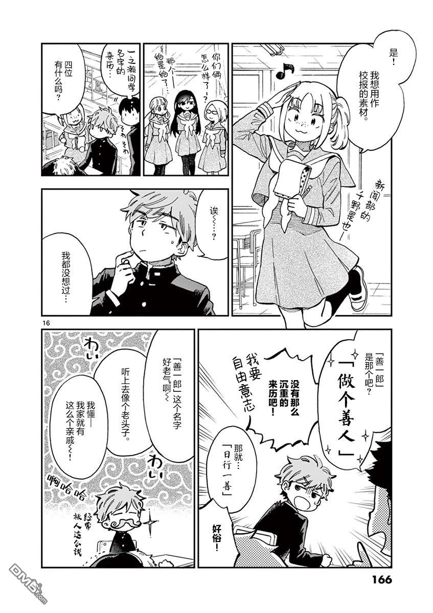 第16页