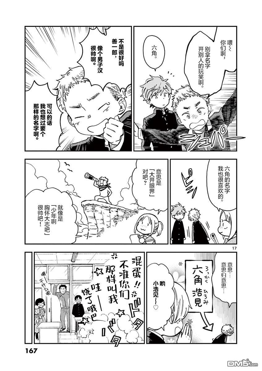 第17页