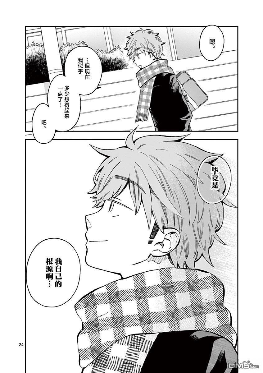 第24页