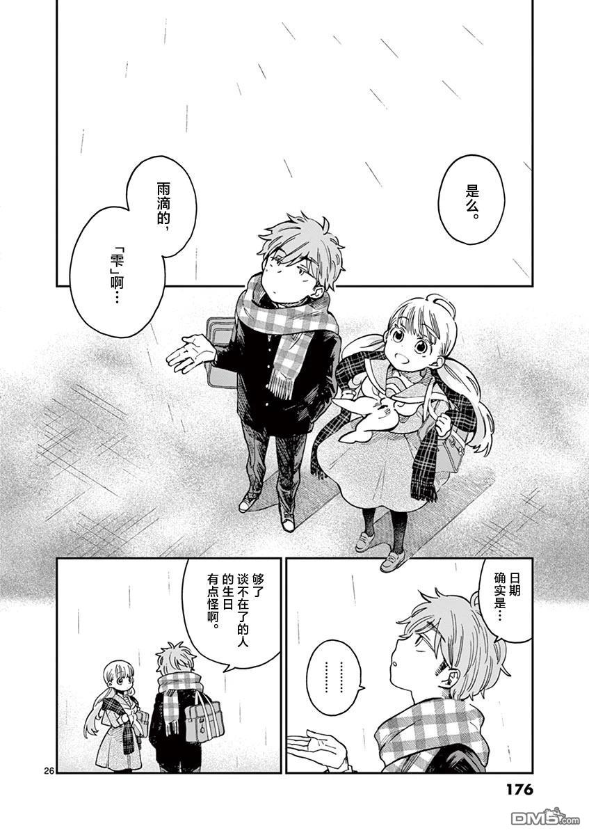 第26页