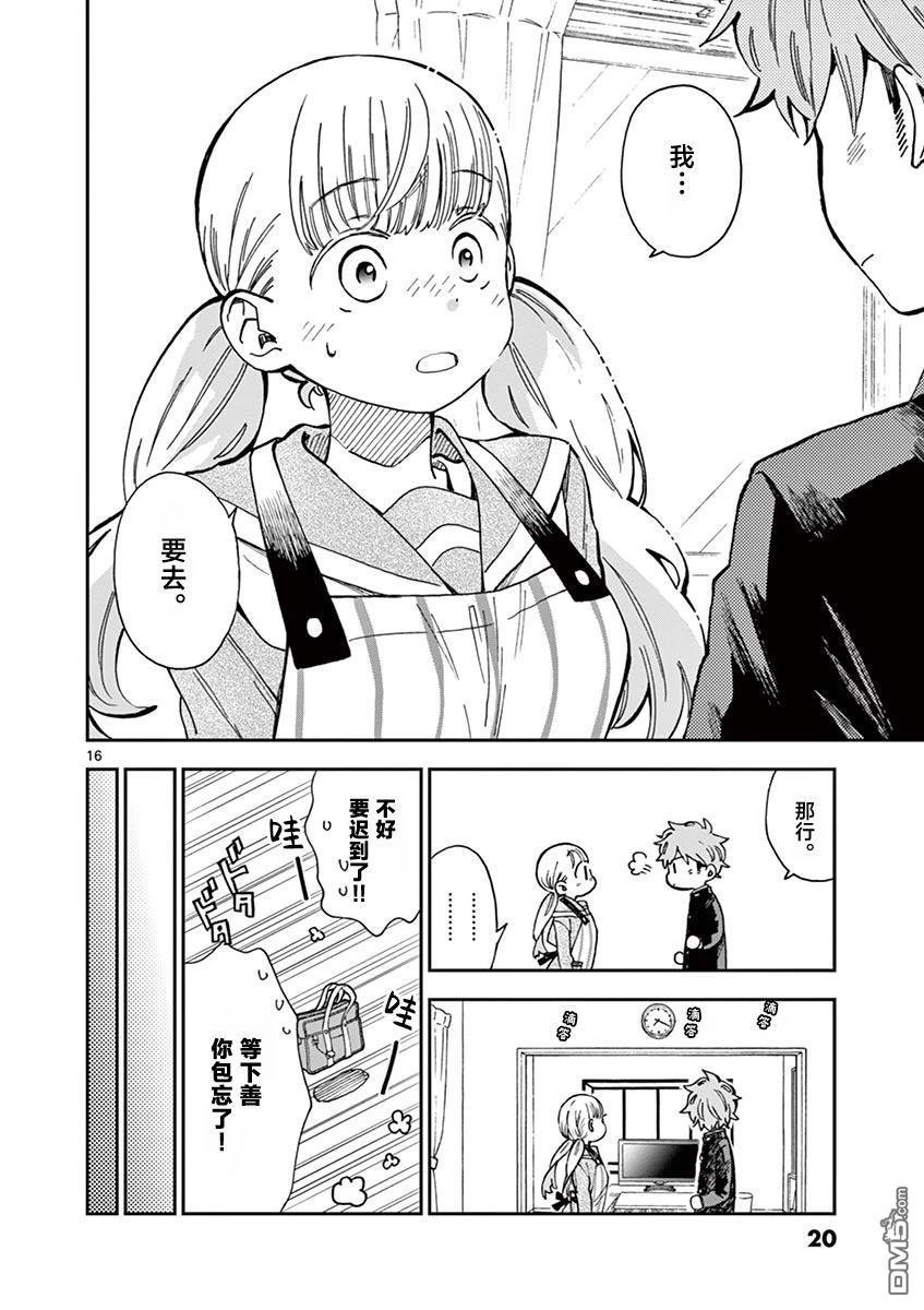 第17页
