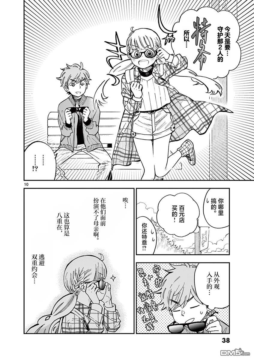 第10页
