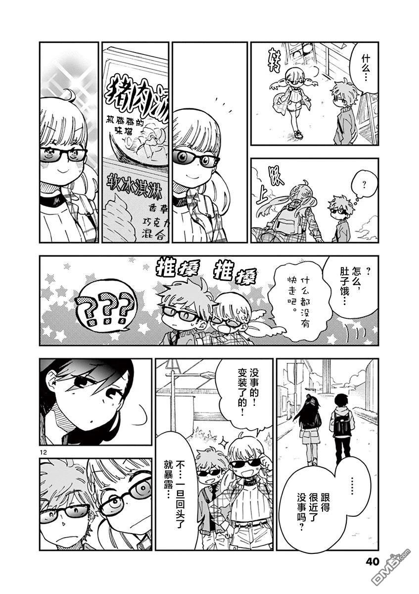 第12页