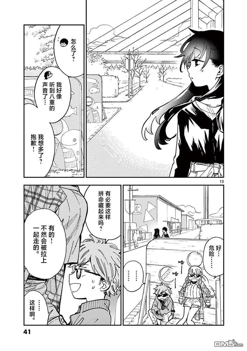 第13页