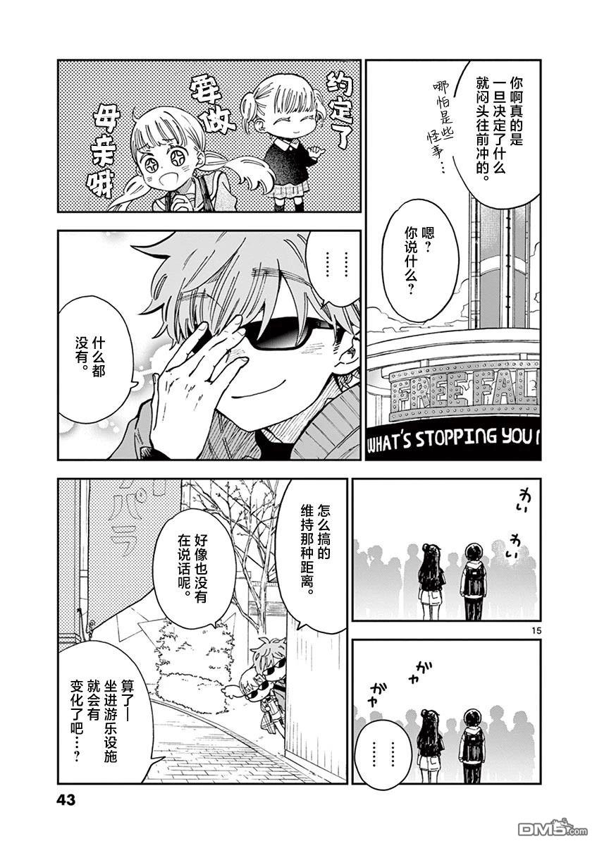 第15页