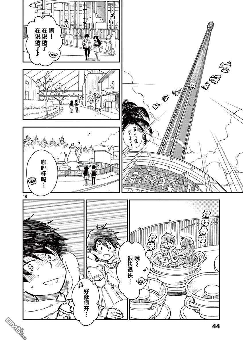 第16页
