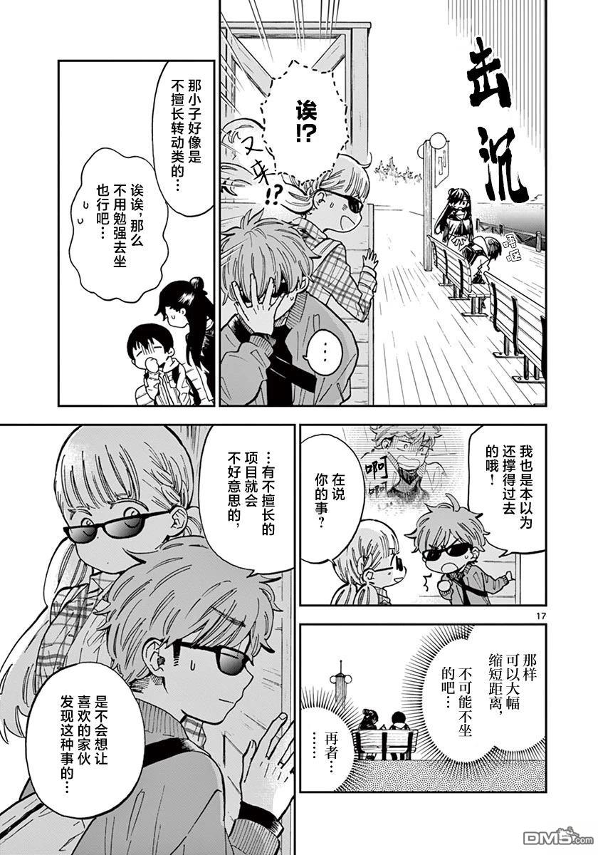第17页