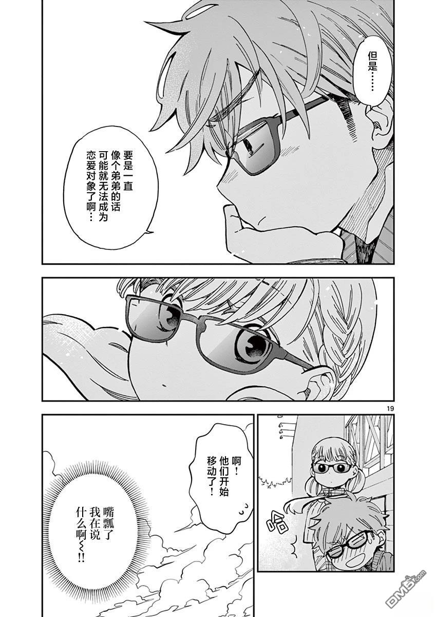 第19页