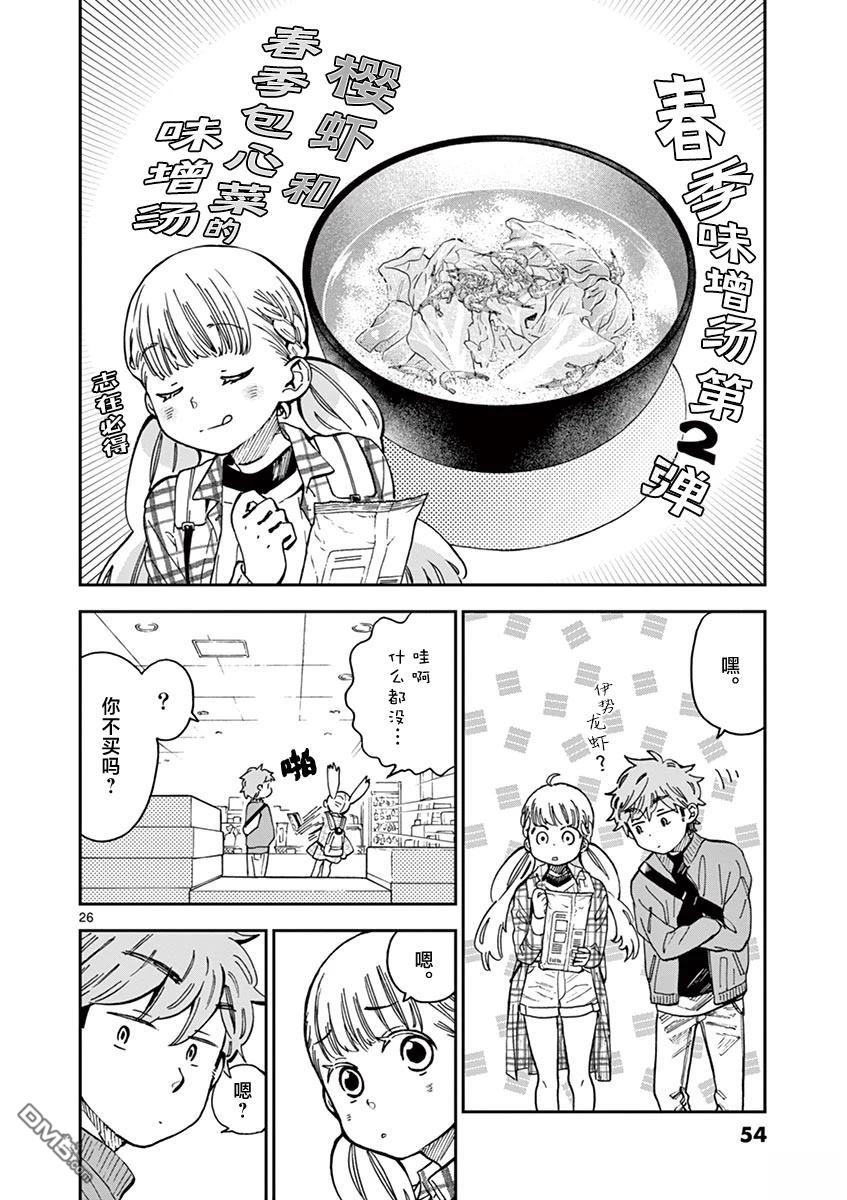 第26页