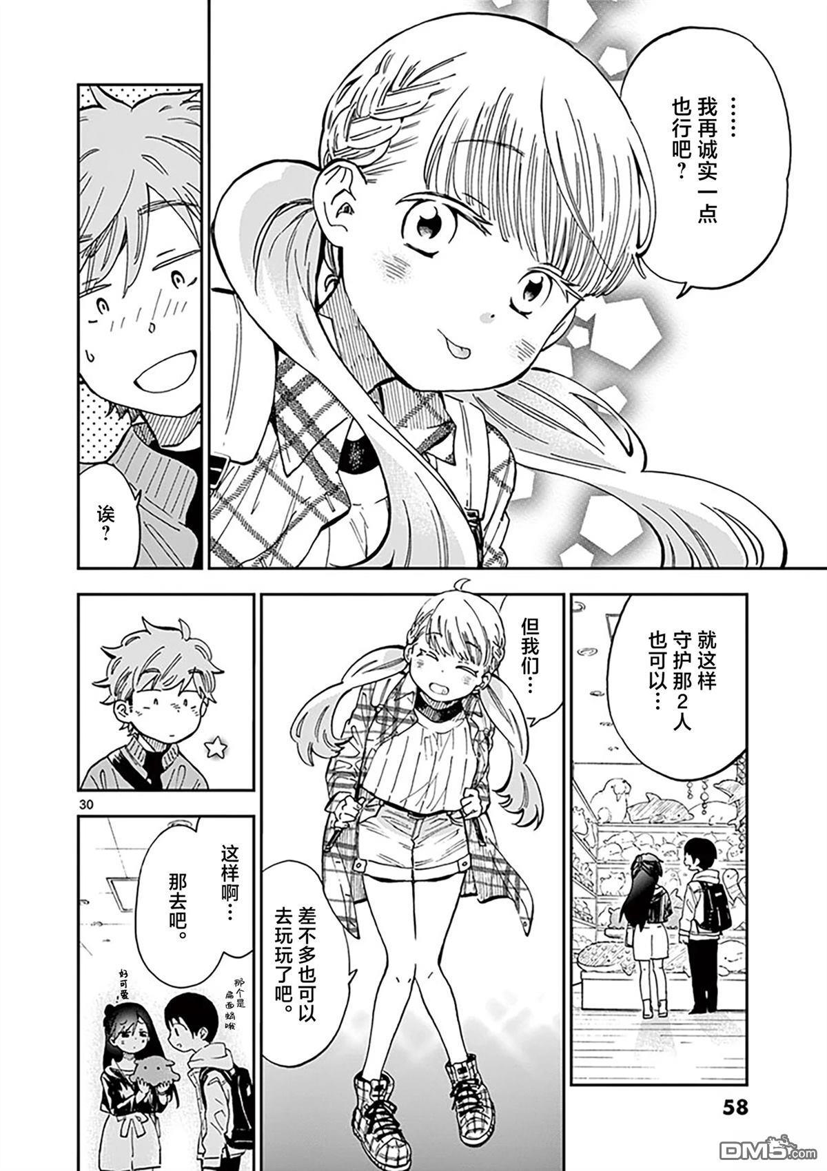 第30页