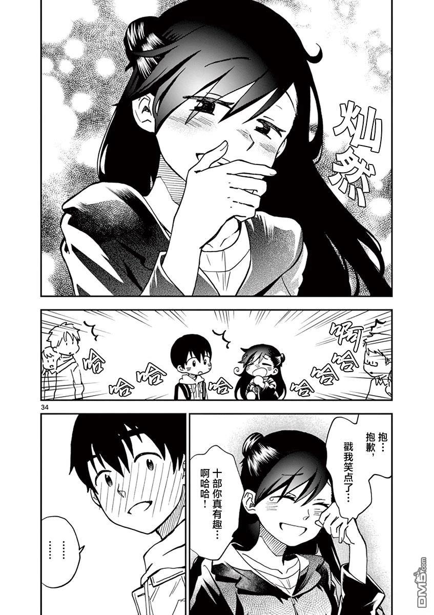 第34页