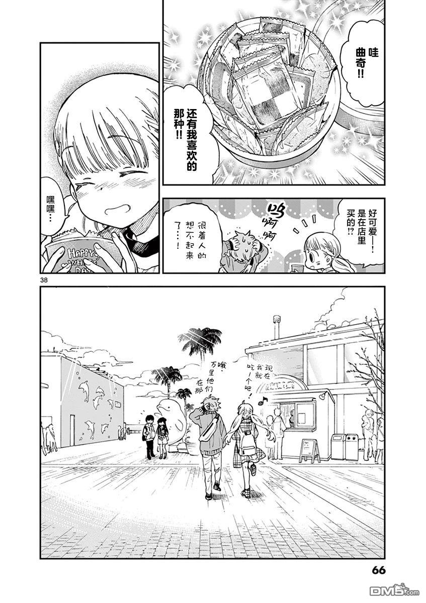 第38页