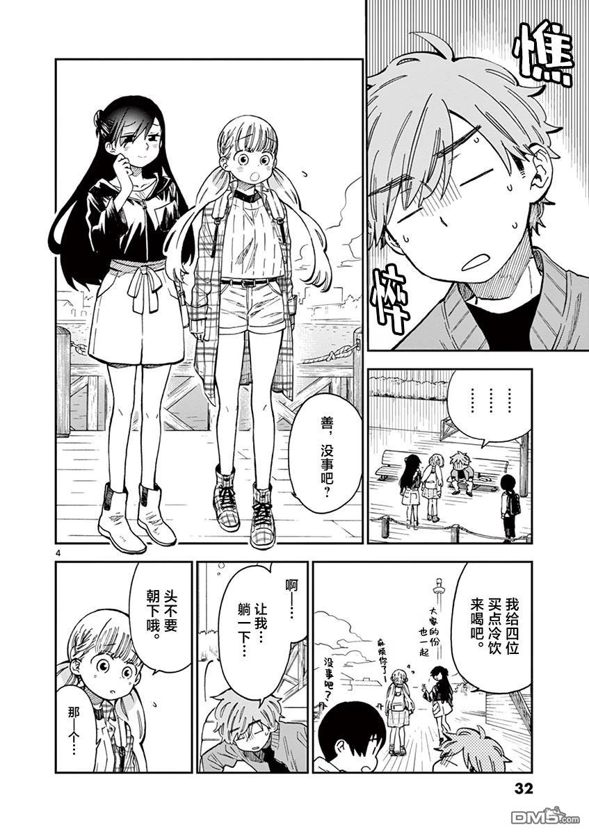 第4页