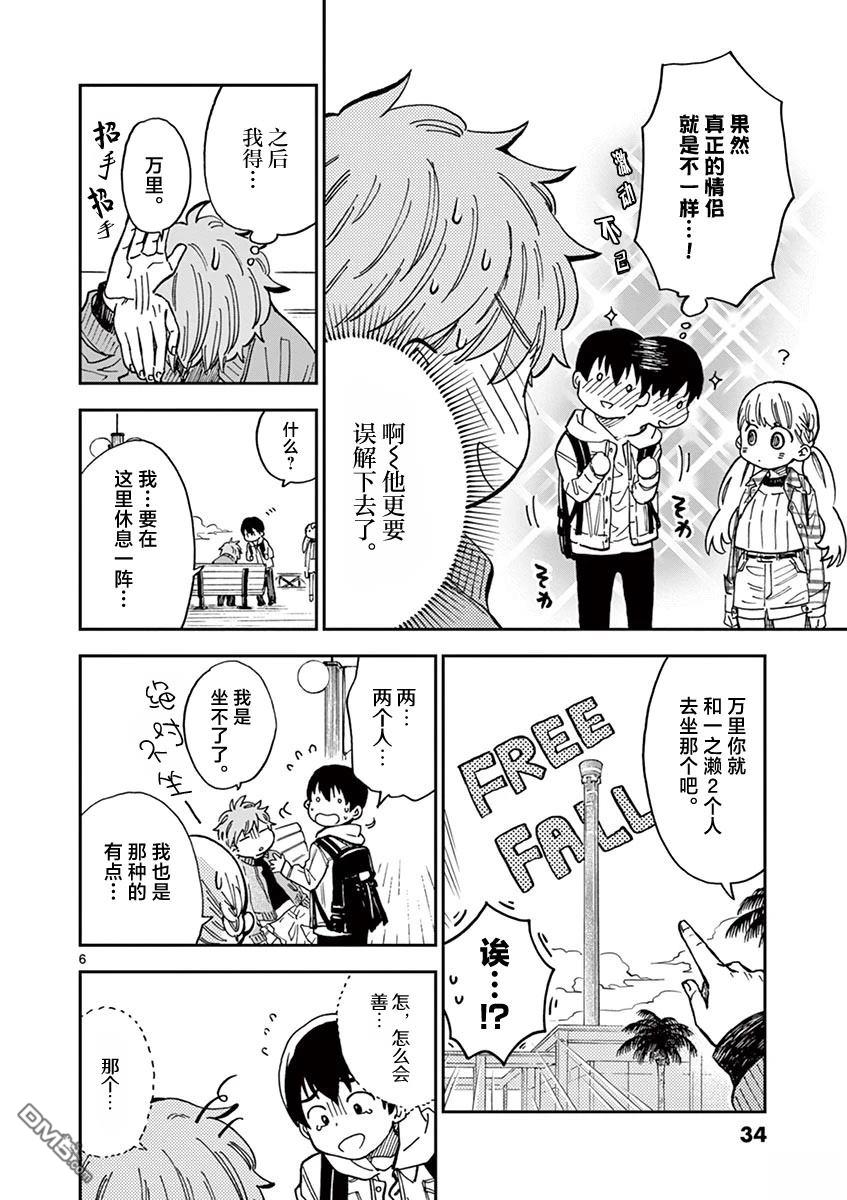 第6页