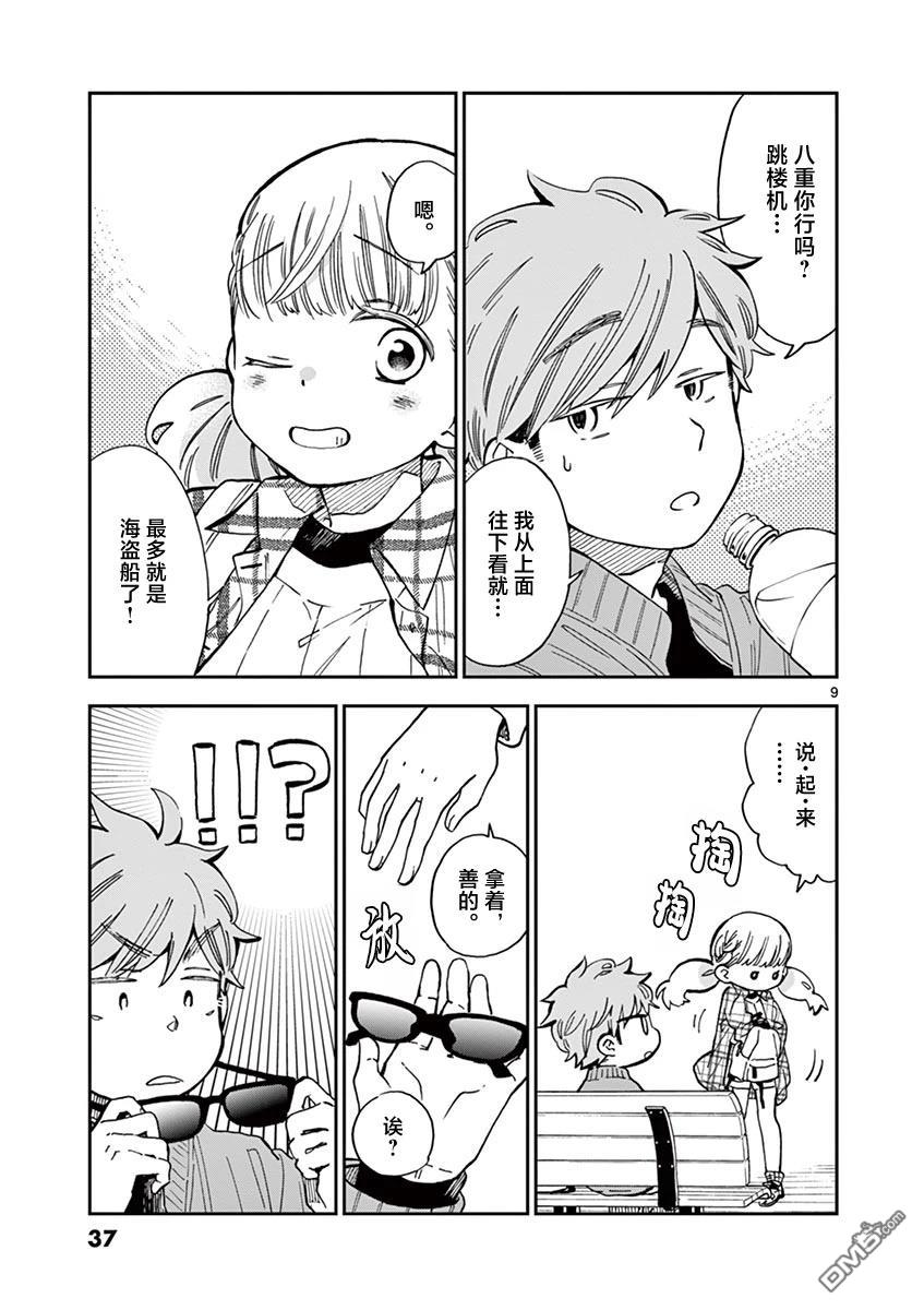 第9页