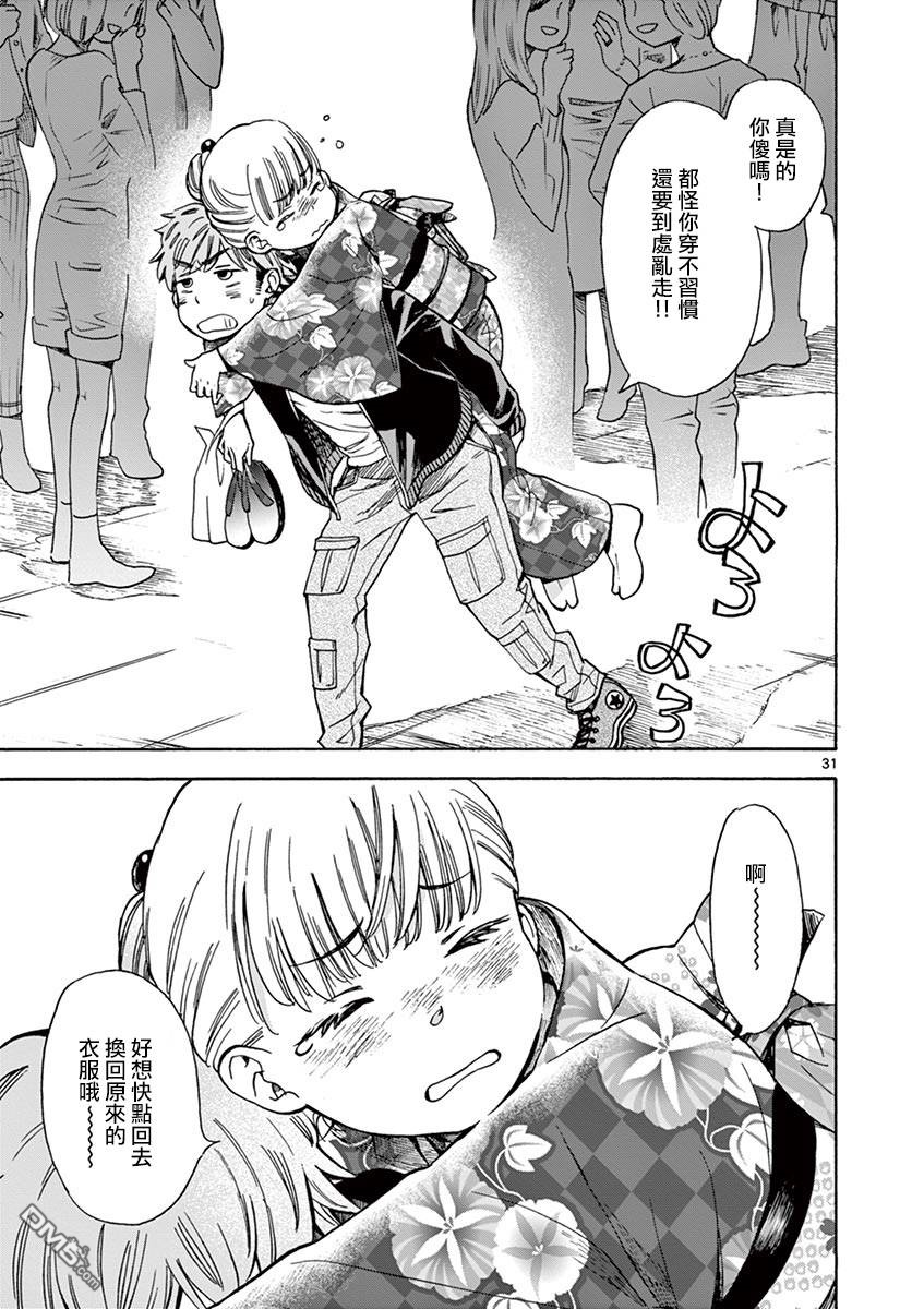 第31页