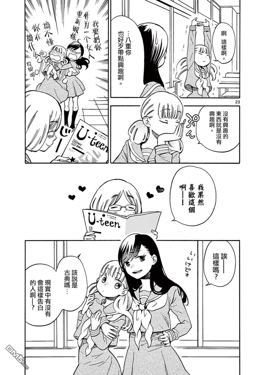 第23页