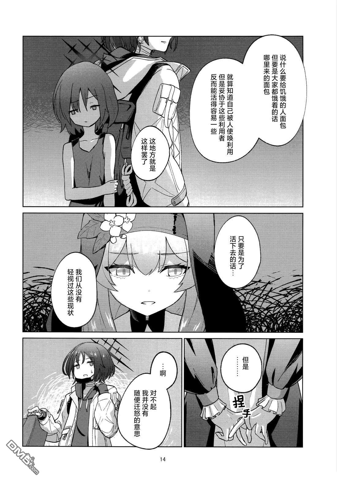 第14页