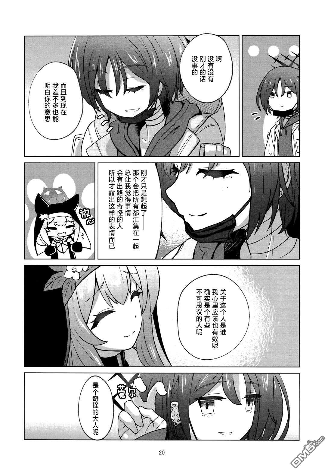第20页