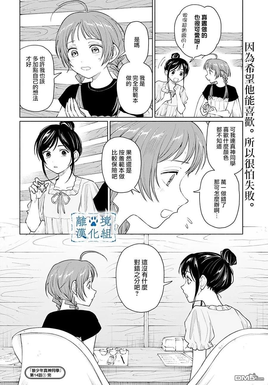 第14页