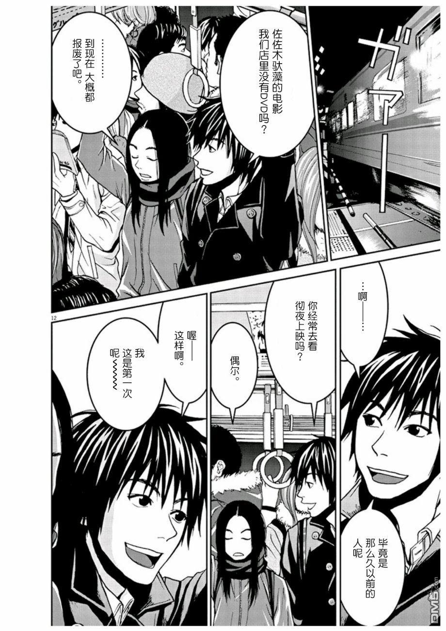 第12页