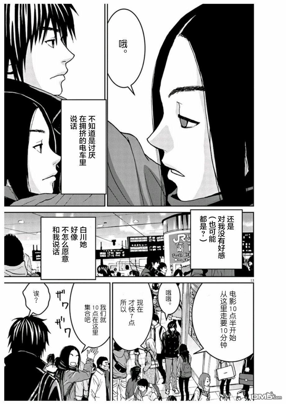 第13页