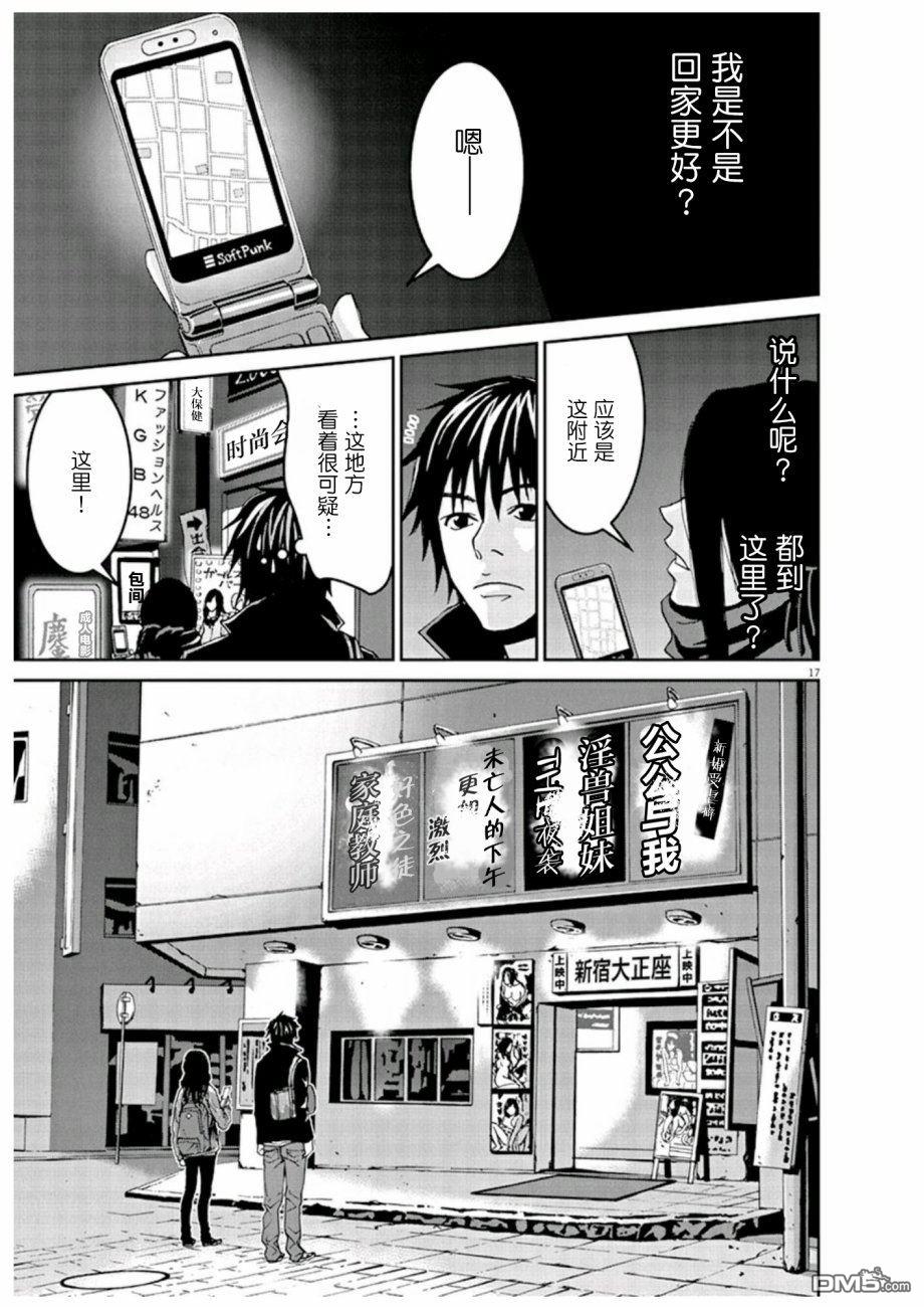 第17页