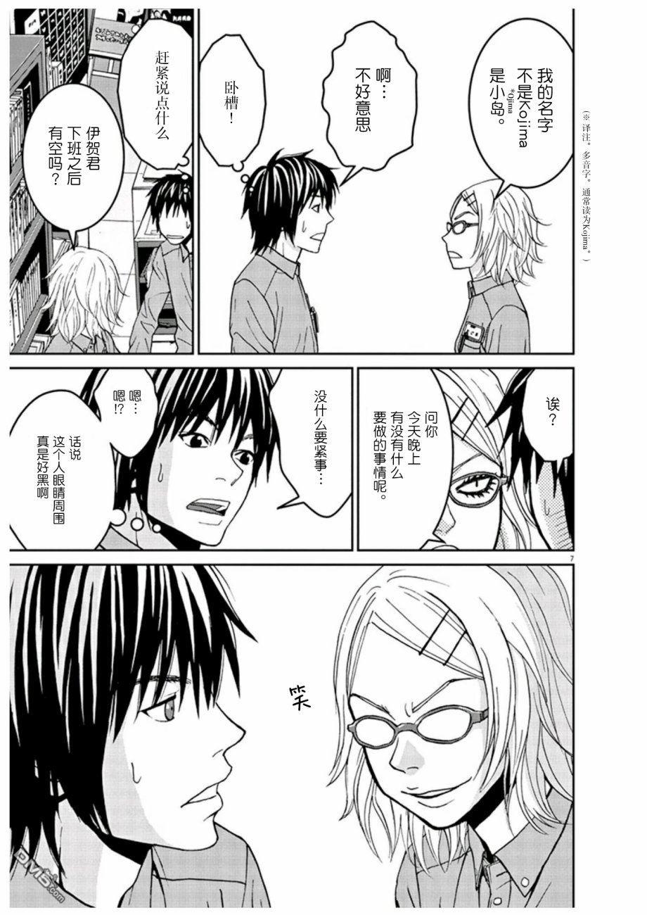 第7页