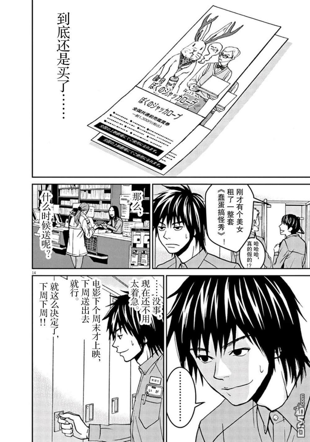 第14页