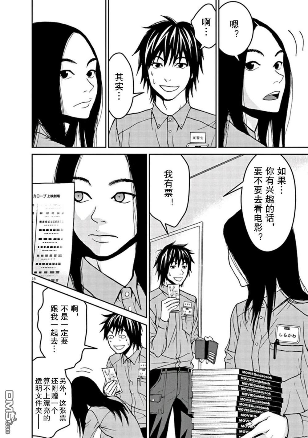 第16页