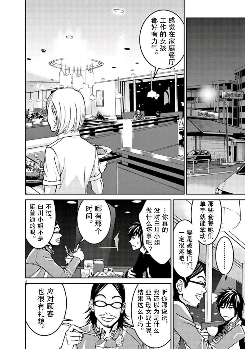第8页
