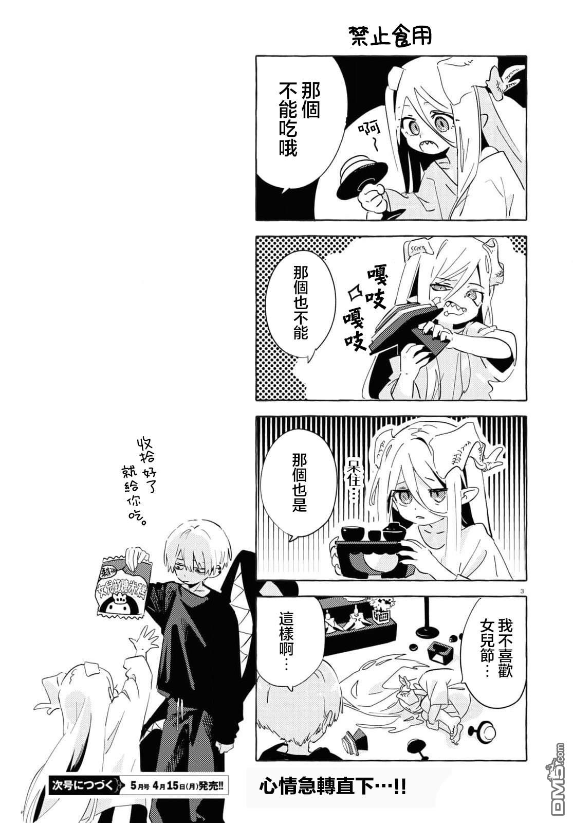 第3页
