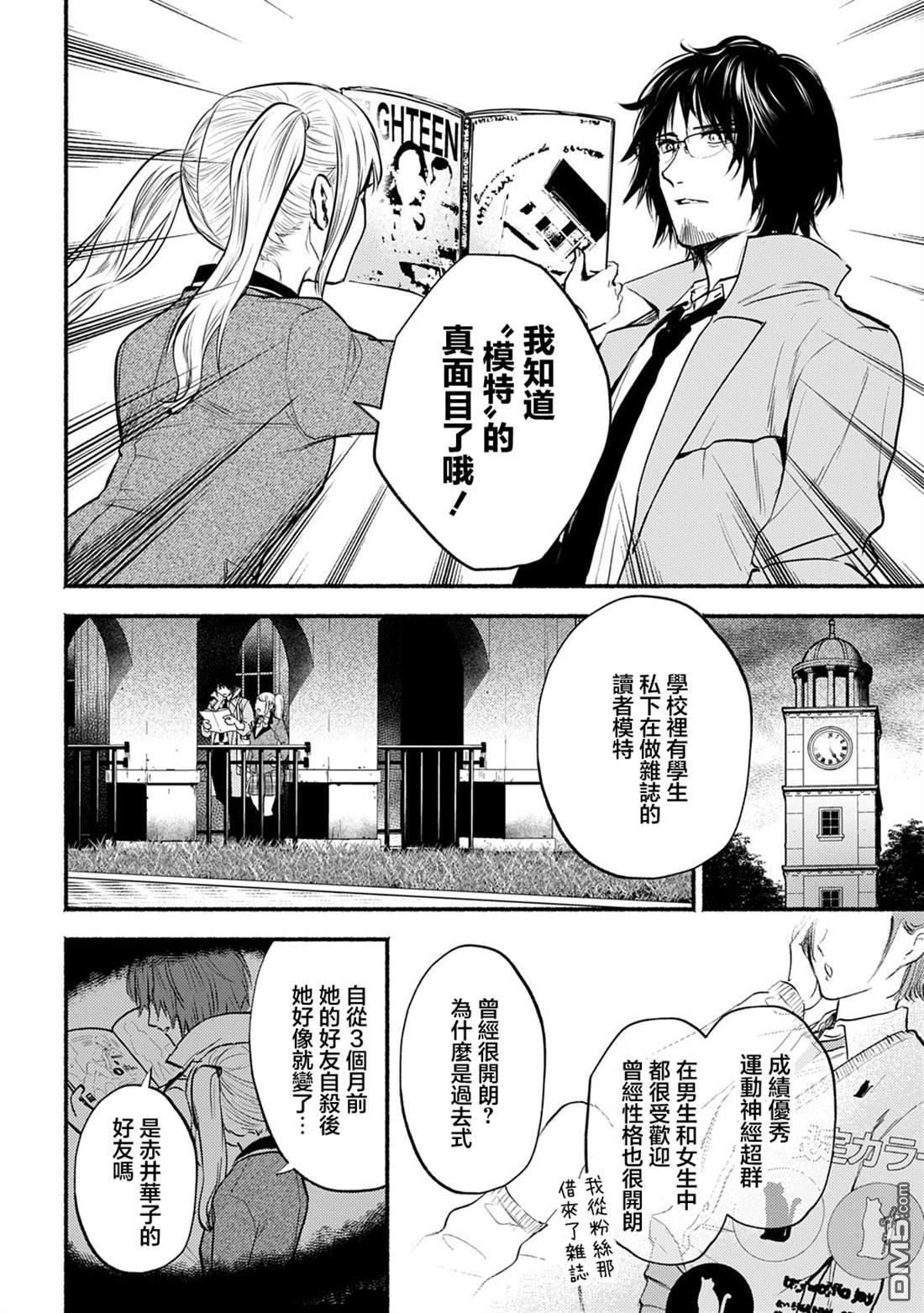 第18页