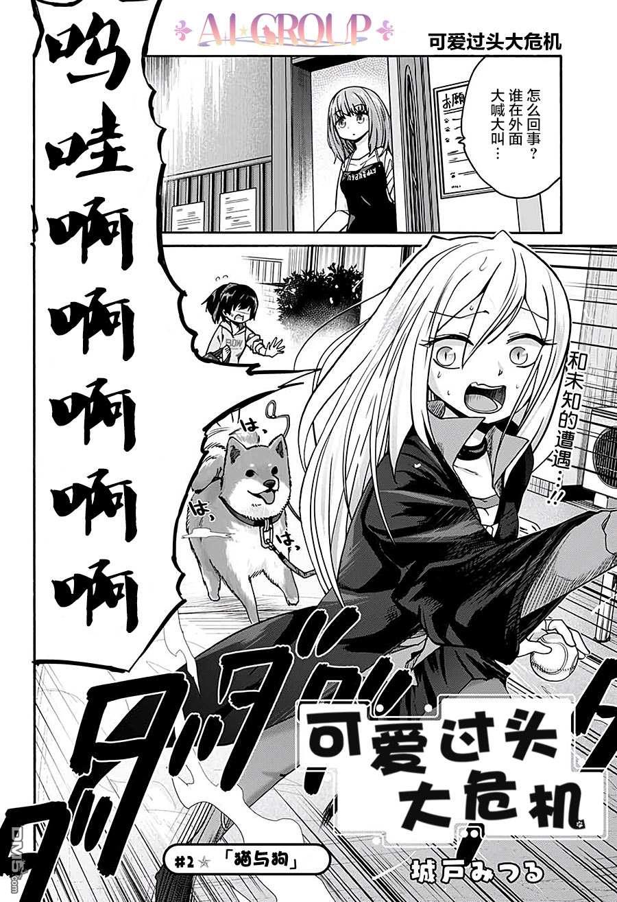 第2页