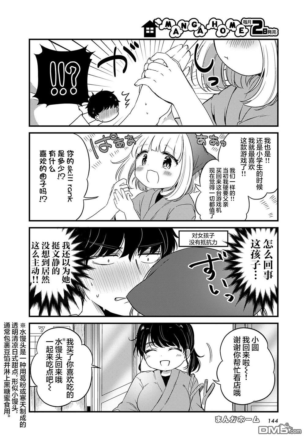 第8页