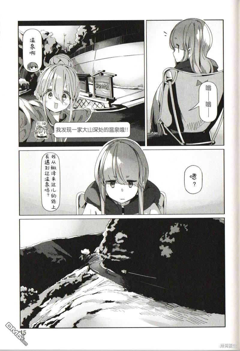 第15页