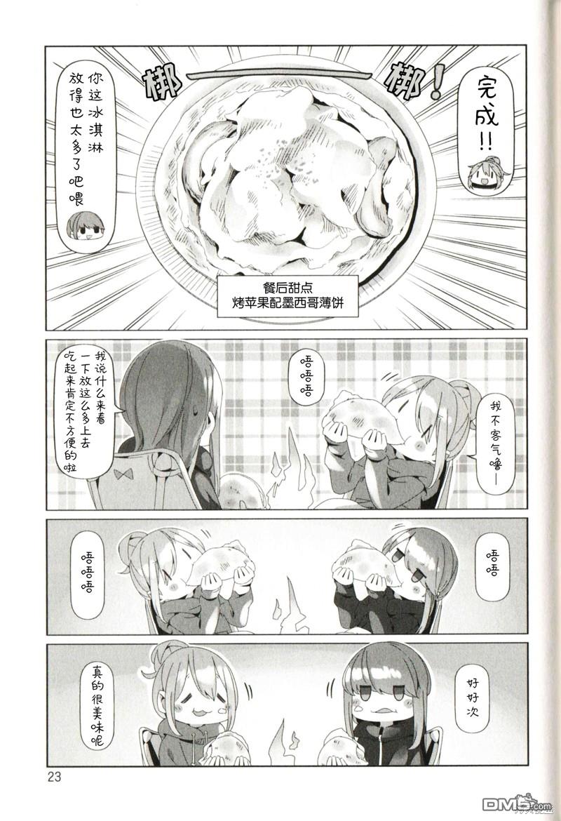 第24页