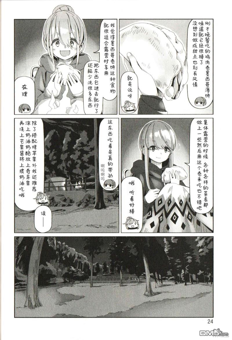 第25页