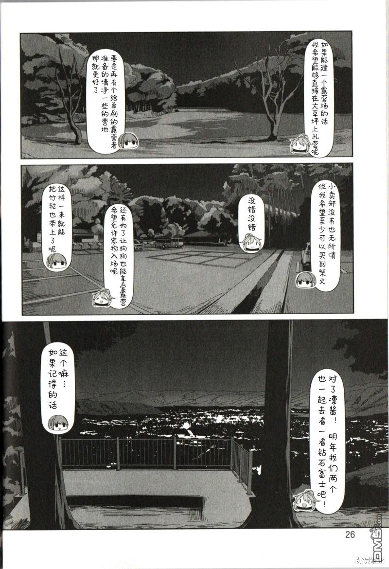 第27页