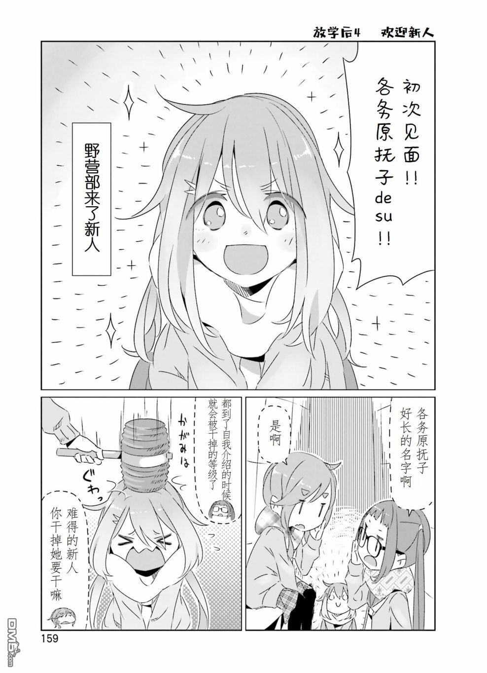 第20页