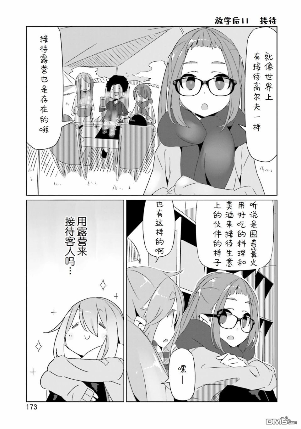 第34页