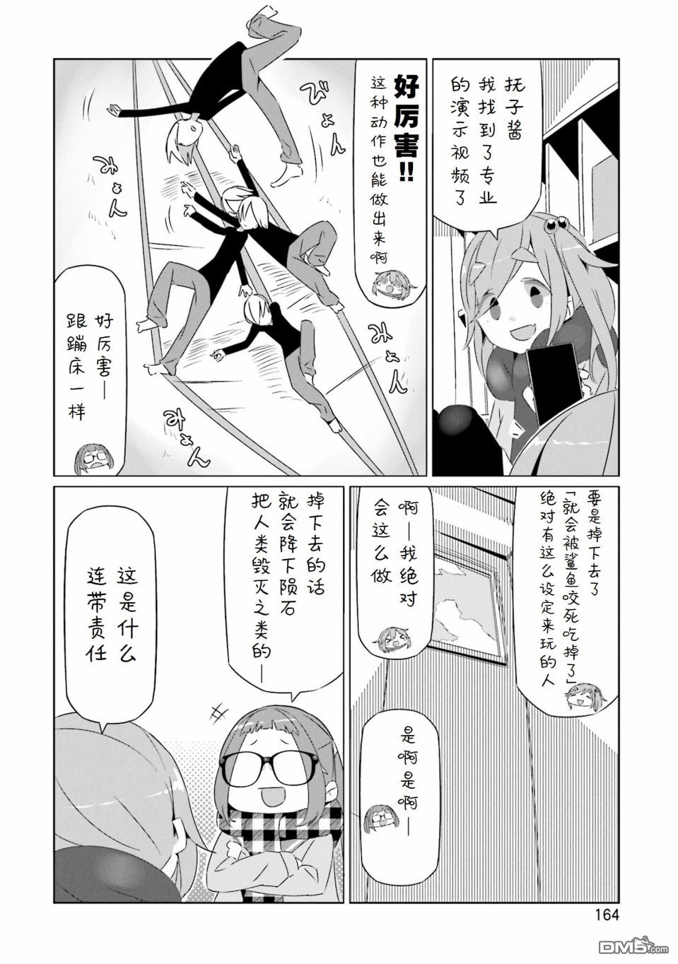 第23页