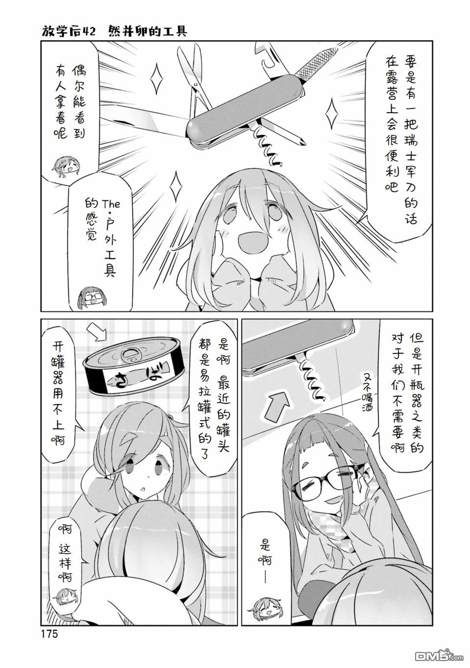 第34页
