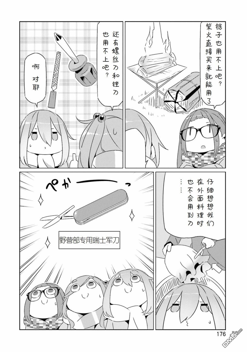 第35页